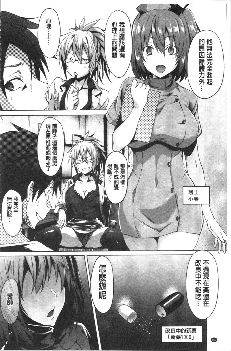 [日本漫画] 淫魔・APP〈学园催眠〉 单本,巨乳大奶,黑丝丝袜,肛门,御姐女王,巨尻,M男,女学生#[18P]-4