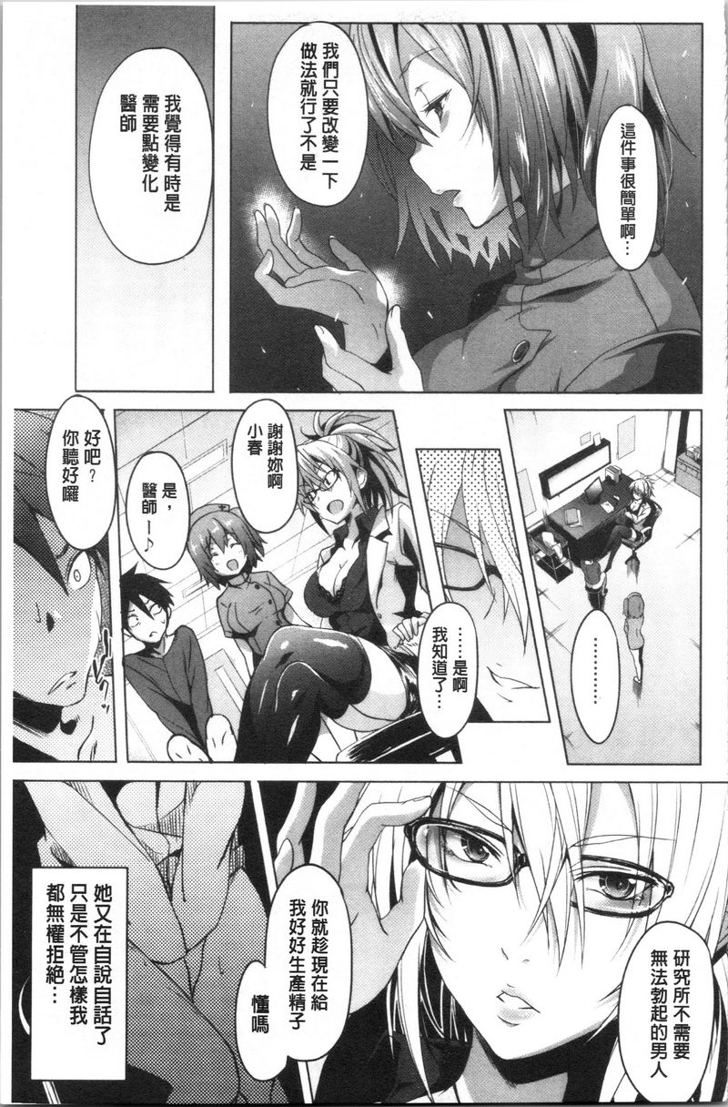 [日本漫画] 淫魔・APP〈学园催眠〉 单本,巨乳大奶,黑丝丝袜,肛门,御姐女王,巨尻,M男,女学生#[18P]-5