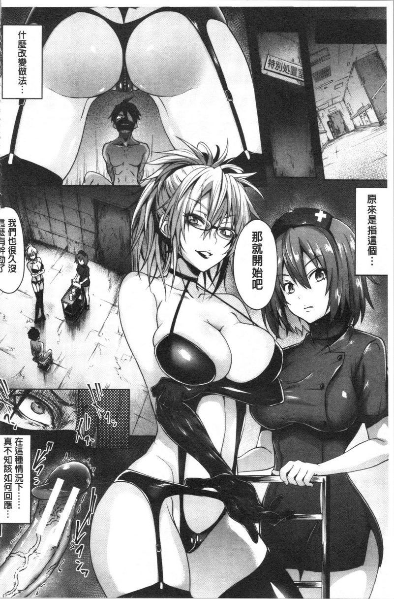 [日本漫画] 淫魔・APP〈学园催眠〉 单本,巨乳大奶,黑丝丝袜,肛门,御姐女王,巨尻,M男,女学生#[18P]-6
