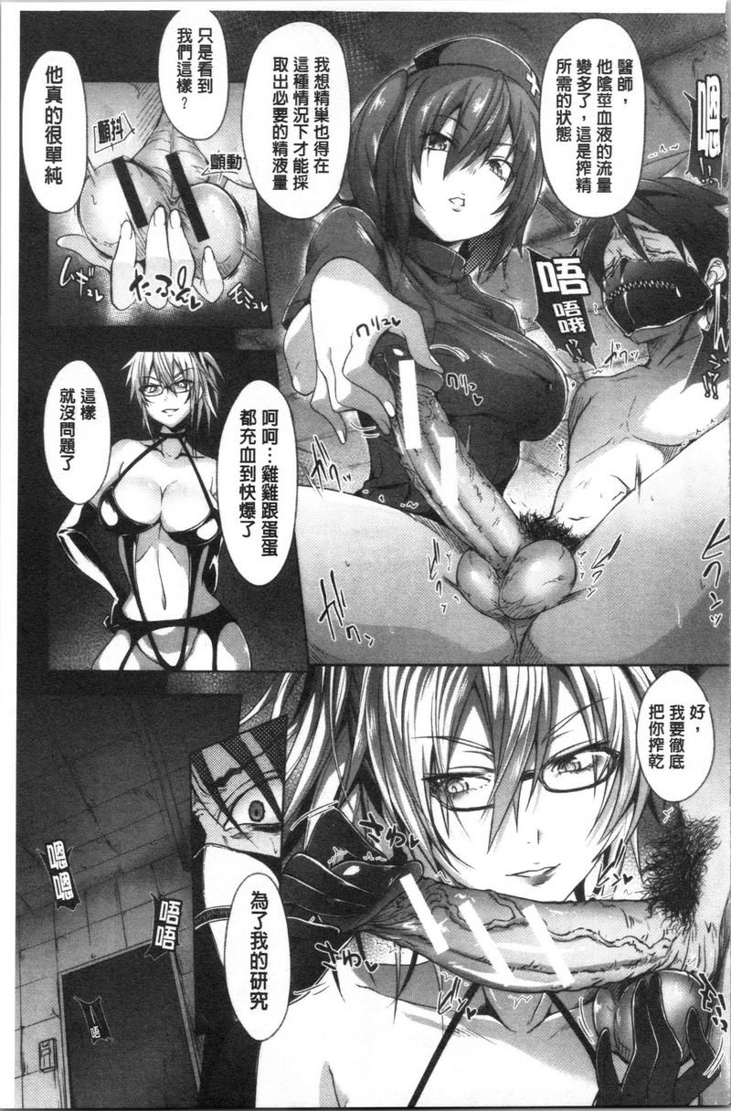 [日本漫画] 淫魔・APP〈学园催眠〉 单本,巨乳大奶,黑丝丝袜,肛门,御姐女王,巨尻,M男,女学生#[18P]-7