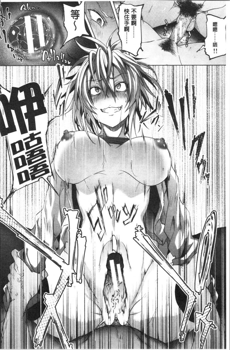 [Manga] Demon APP (Academic Hypnosis) Single book, big breasts, black stockings, anal, queen of lady, big ass, M male, female student#[21P]-10