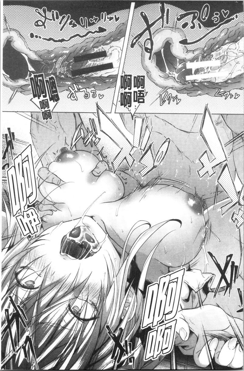 [Manga] Demon APP (Academic Hypnosis) Single book, big breasts, black stockings, anal, queen of lady, big ass, M male, female student#[21P]-11