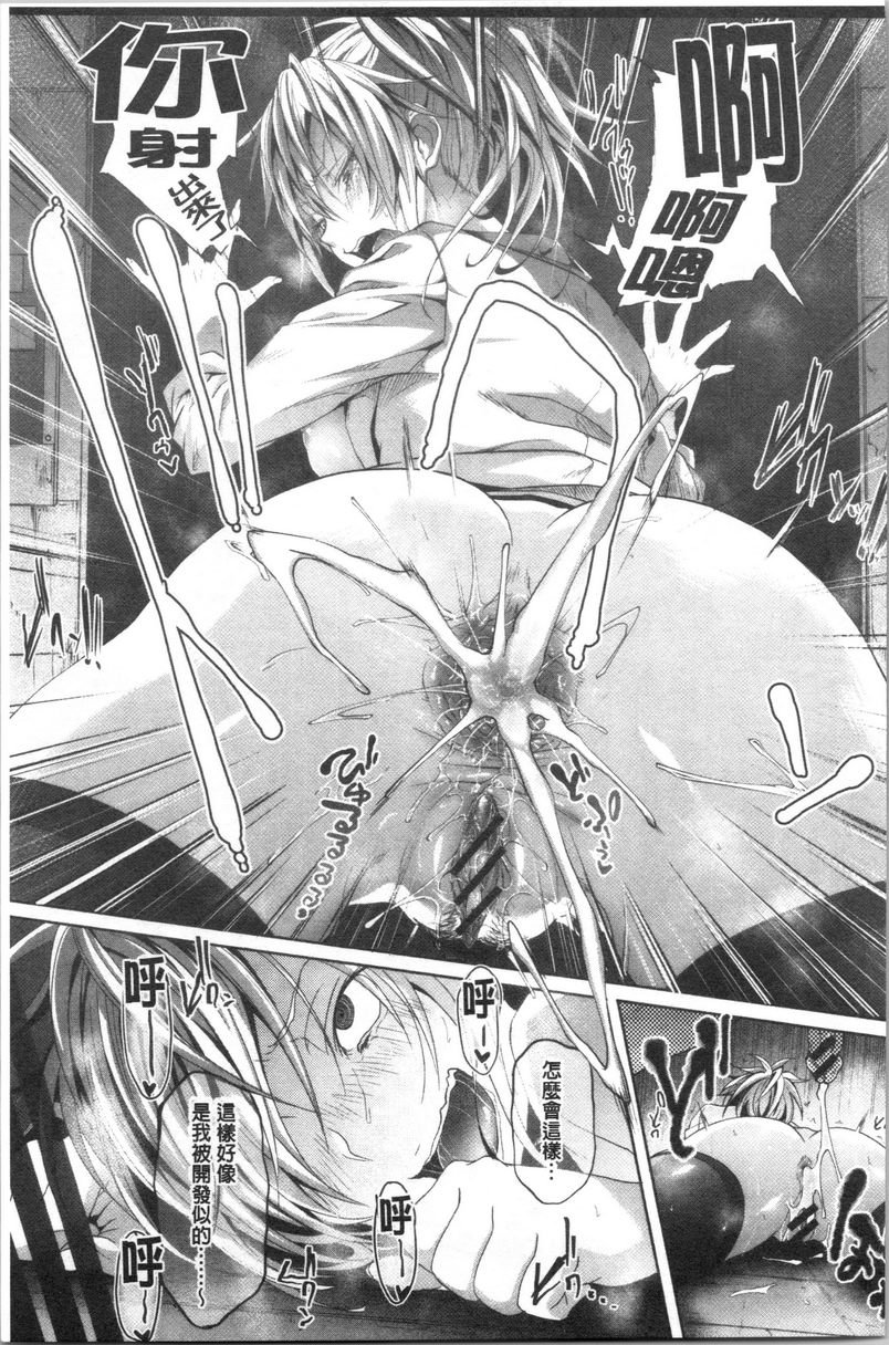 [Manga] Demon APP (Academic Hypnosis) Single book, big breasts, black stockings, anal, queen of lady, big ass, M male, female student#[21P]-19