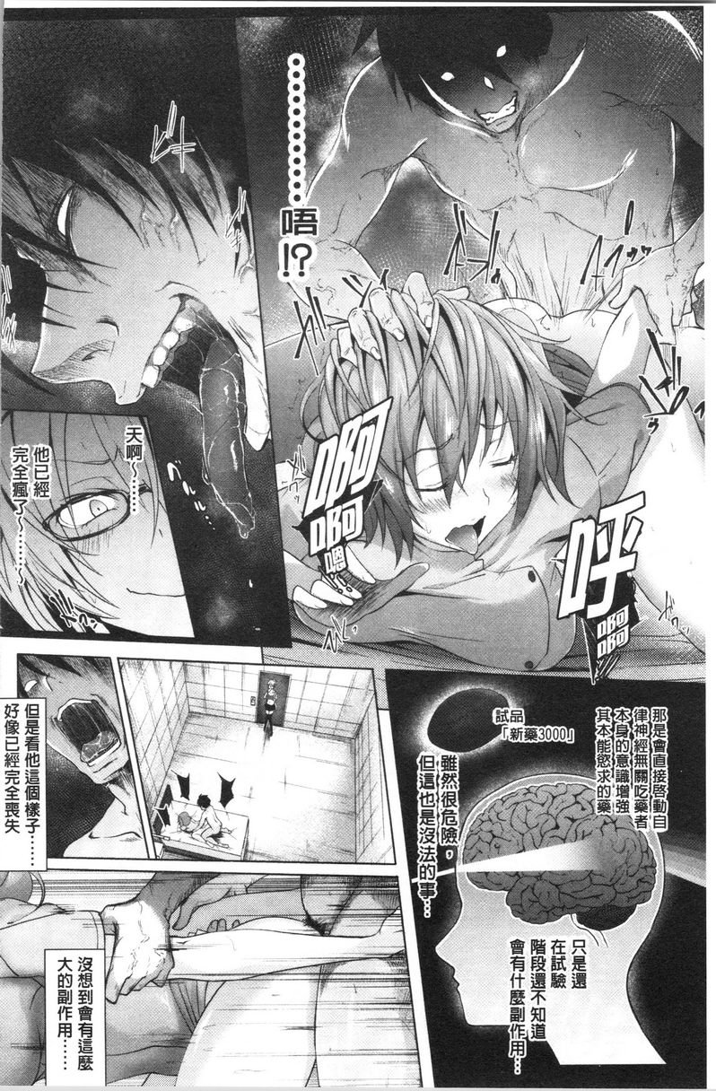 [Manga] Demon APP (Academic Hypnosis) Single book, big breasts, black stockings, anal, queen of lady, big ass, M male, female student#[21P]-2