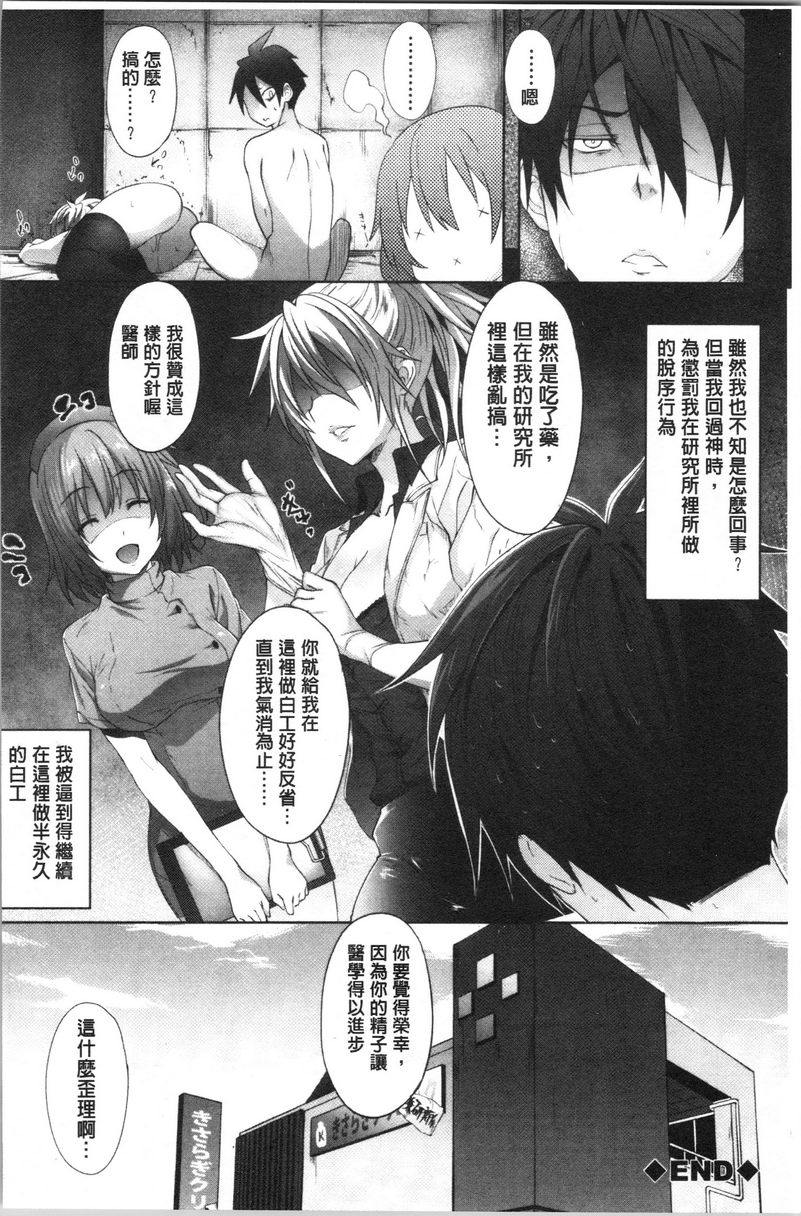 [Manga] Demon APP (Academic Hypnosis) Single book, big breasts, black stockings, anal, queen of lady, big ass, M male, female student#[21P]-20
