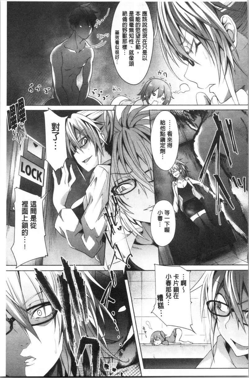 [Manga] Demon APP (Academic Hypnosis) Single book, big breasts, black stockings, anal, queen of lady, big ass, M male, female student#[21P]-3