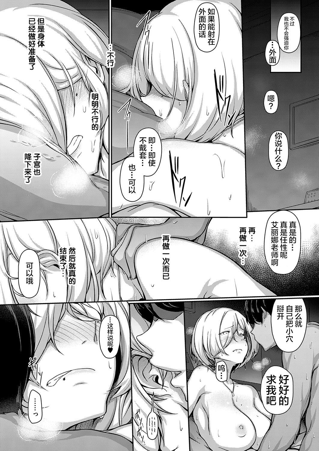 [Manga] Second Anversary Single book, female teacher, big breasts, black stockings#[25P]-16