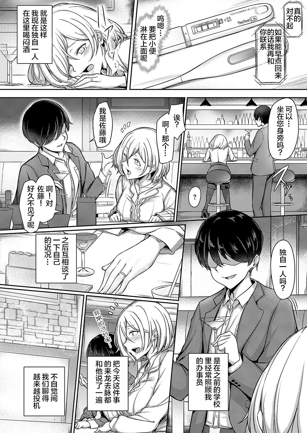 [Manga] Second Anversary Single book, female teacher, big breasts, black stockings#[25P]-3