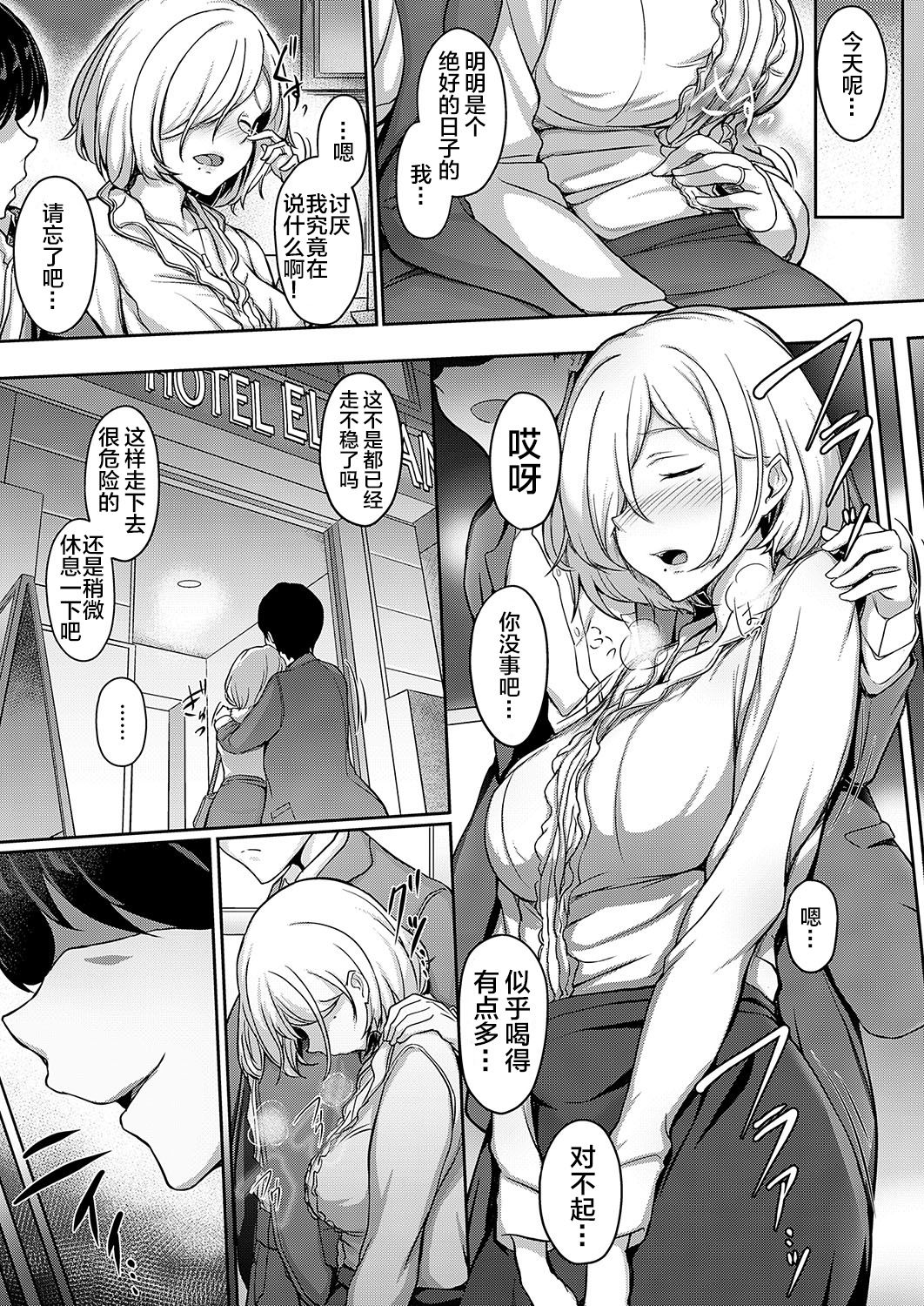 [Manga] Second Anversary Single book, female teacher, big breasts, black stockings#[25P]-4