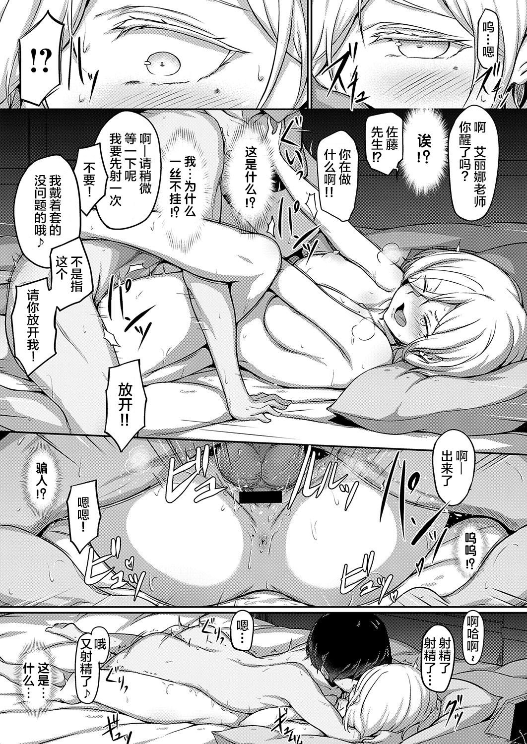[Manga] Second Anversary Single book, female teacher, big breasts, black stockings#[25P]-6