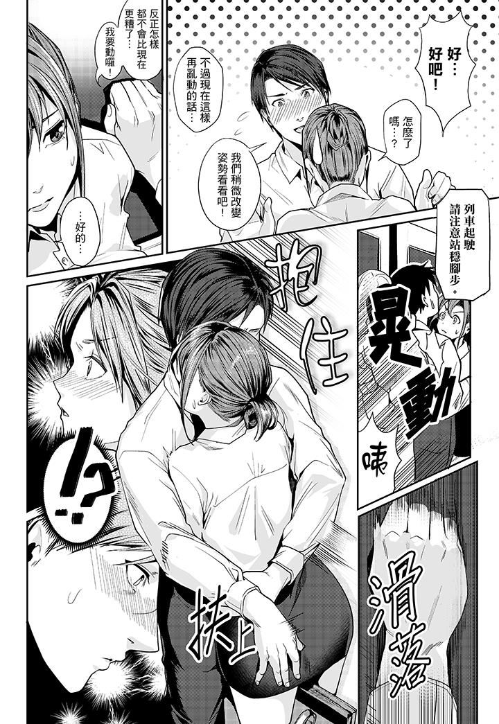 [日本漫画] 做到天亮真的…可以吗？ 单本,OL#[14P]-11