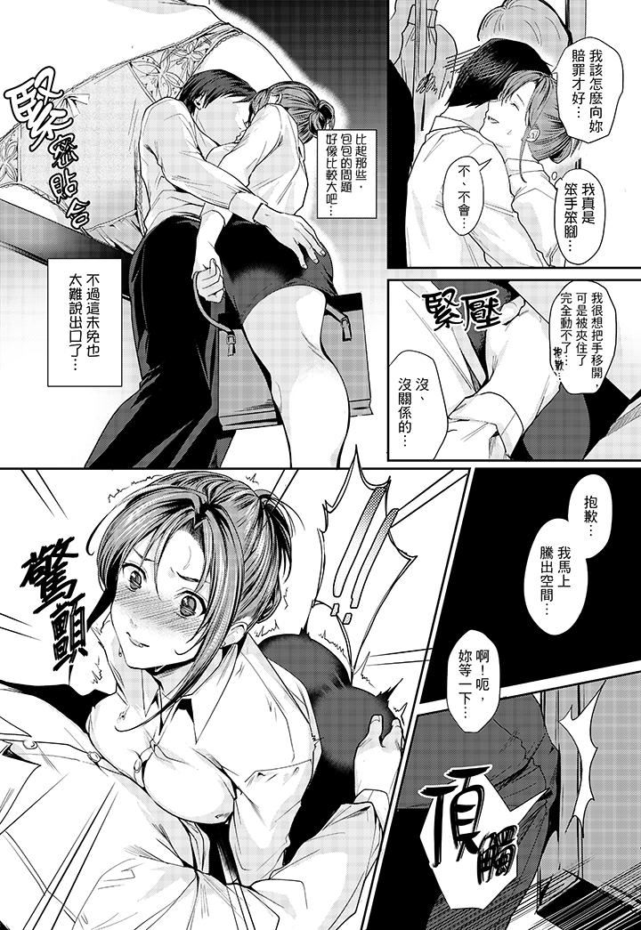 [日本漫画] 做到天亮真的…可以吗？ 单本,OL#[14P]-12