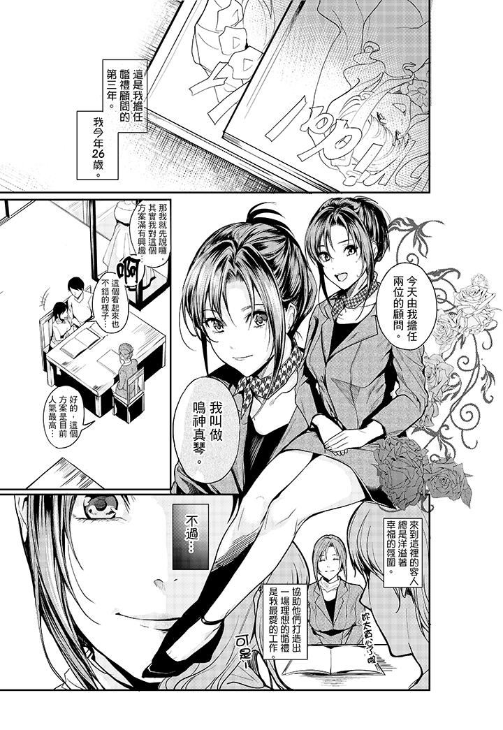 [日本漫画] 做到天亮真的…可以吗？ 单本,OL#[14P]-2