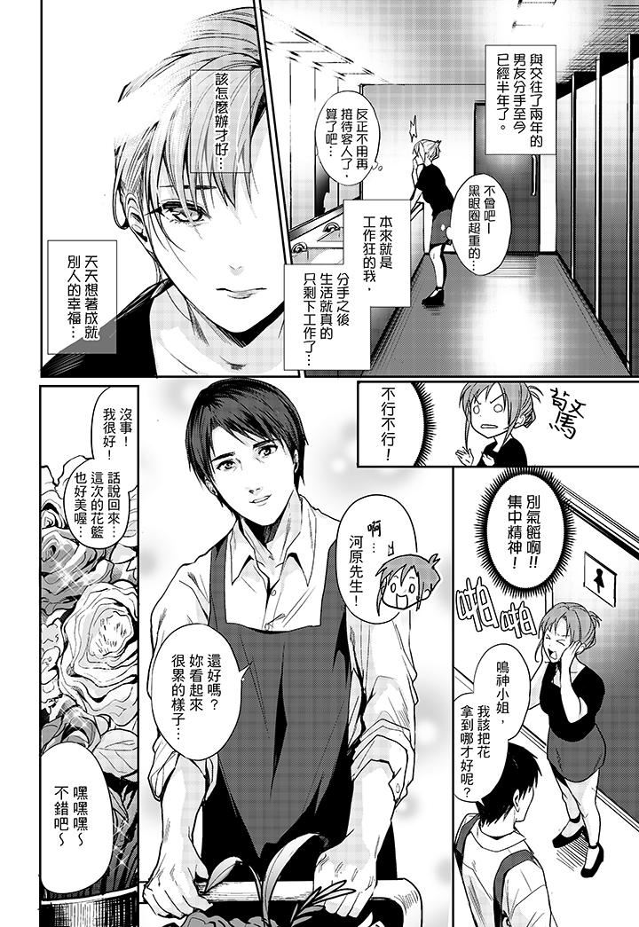[日本漫画] 做到天亮真的…可以吗？ 单本,OL#[14P]-3