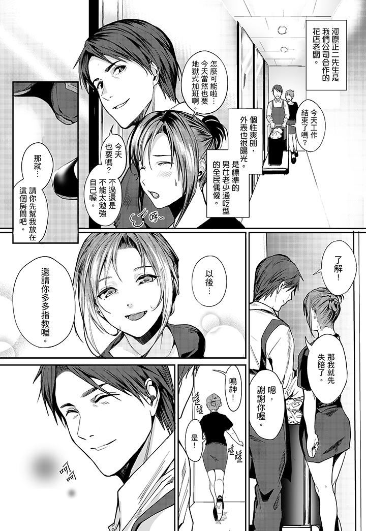 [日本漫画] 做到天亮真的…可以吗？ 单本,OL#[14P]-4