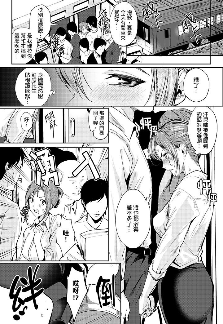 [日本漫画] 做到天亮真的…可以吗？ 单本,OL#[14P]-7