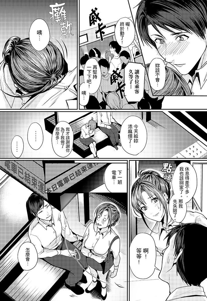 [日本漫画] 做到天亮真的…可以吗？ 单本,OL#[14P]-2