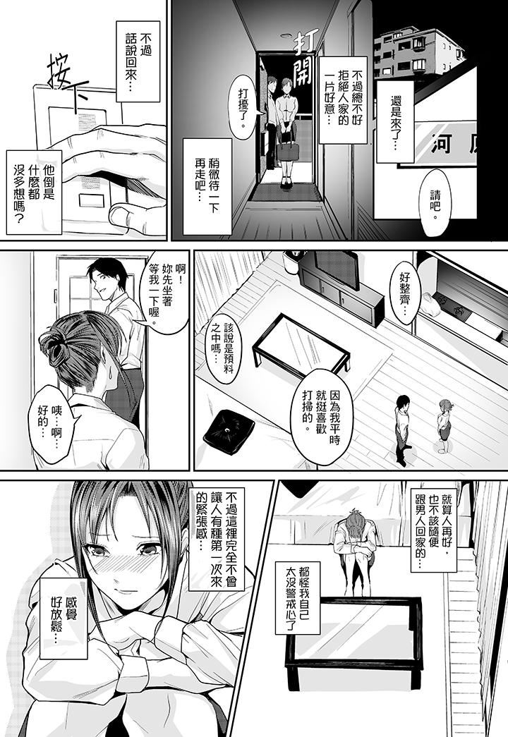 [日本漫画] 做到天亮真的…可以吗？ 单本,OL#[14P]-3