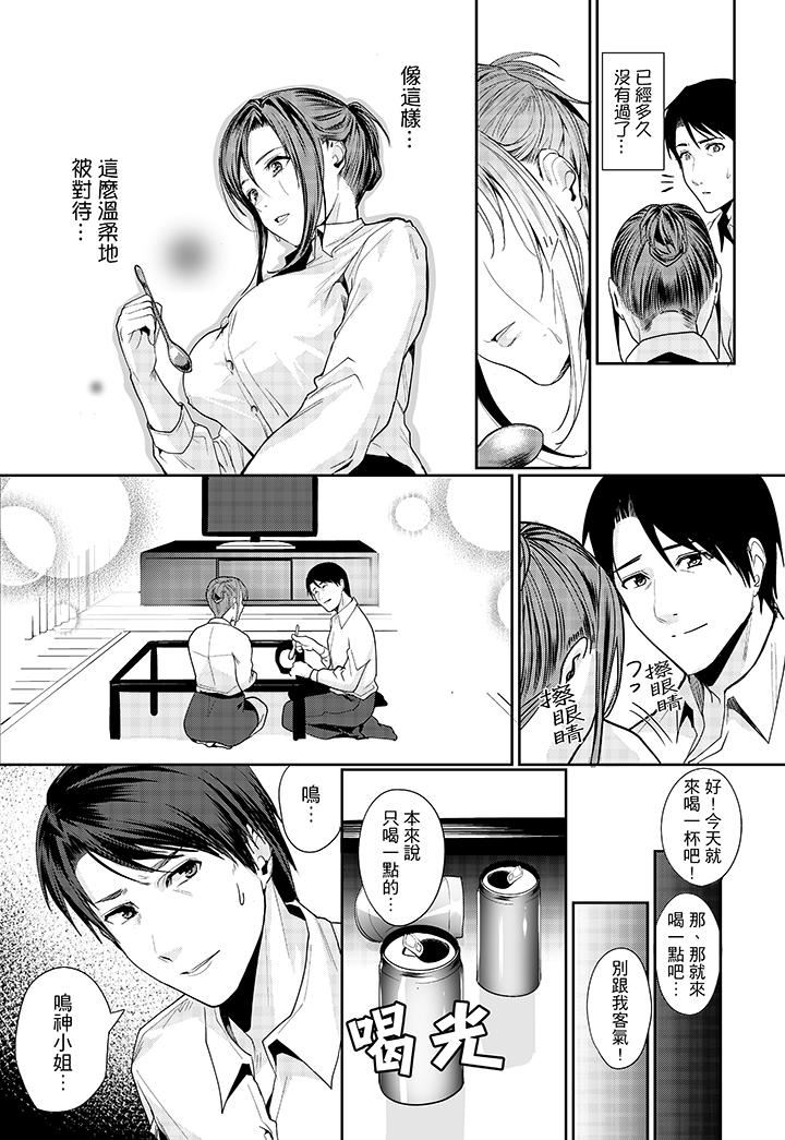[日本漫画] 做到天亮真的…可以吗？ 单本,OL#[14P]-5
