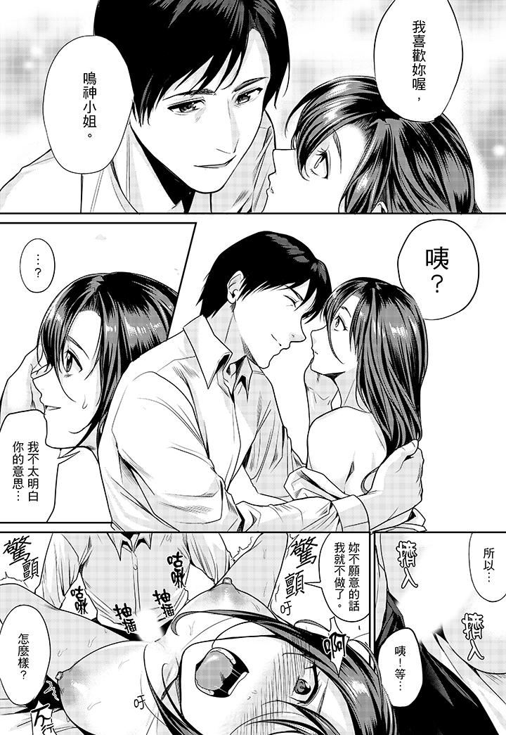 [日本漫画] 做到天亮真的…可以吗？ 单本,OL#[14P]-11
