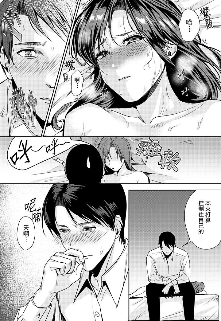 [日本漫画] 做到天亮真的…可以吗？ 单本,OL#[14P]-3