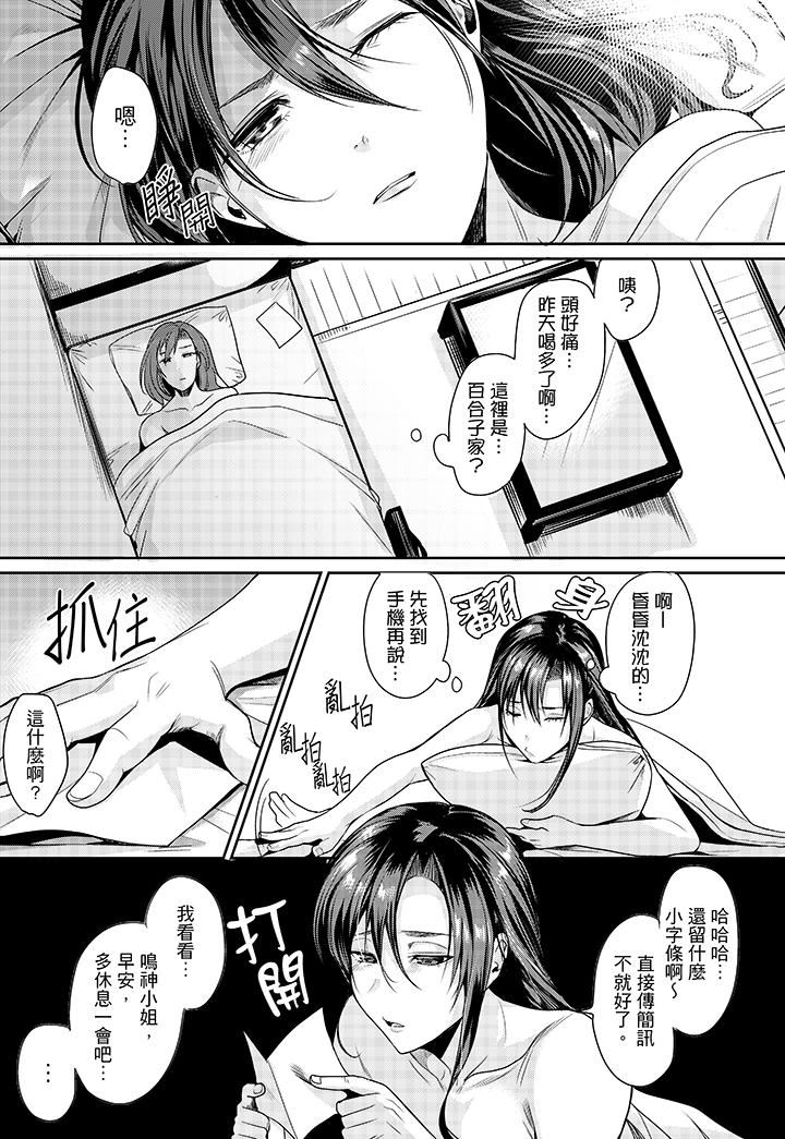 [日本漫画] 做到天亮真的…可以吗？ 单本,OL#[14P]-4
