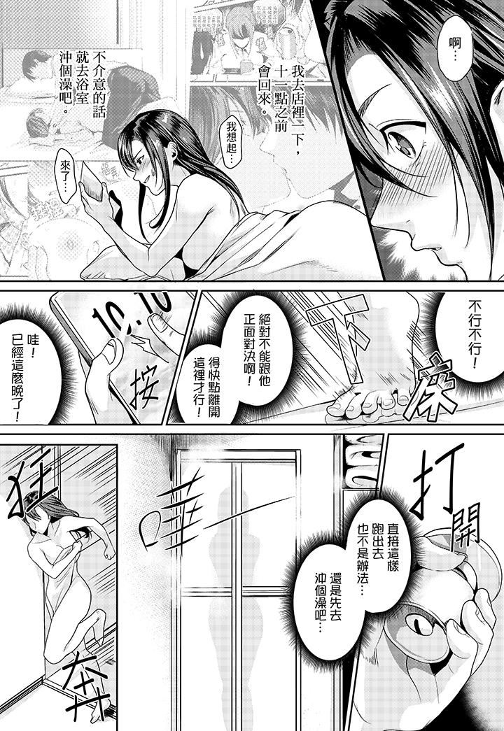 [日本漫画] 做到天亮真的…可以吗？ 单本,OL#[14P]-5