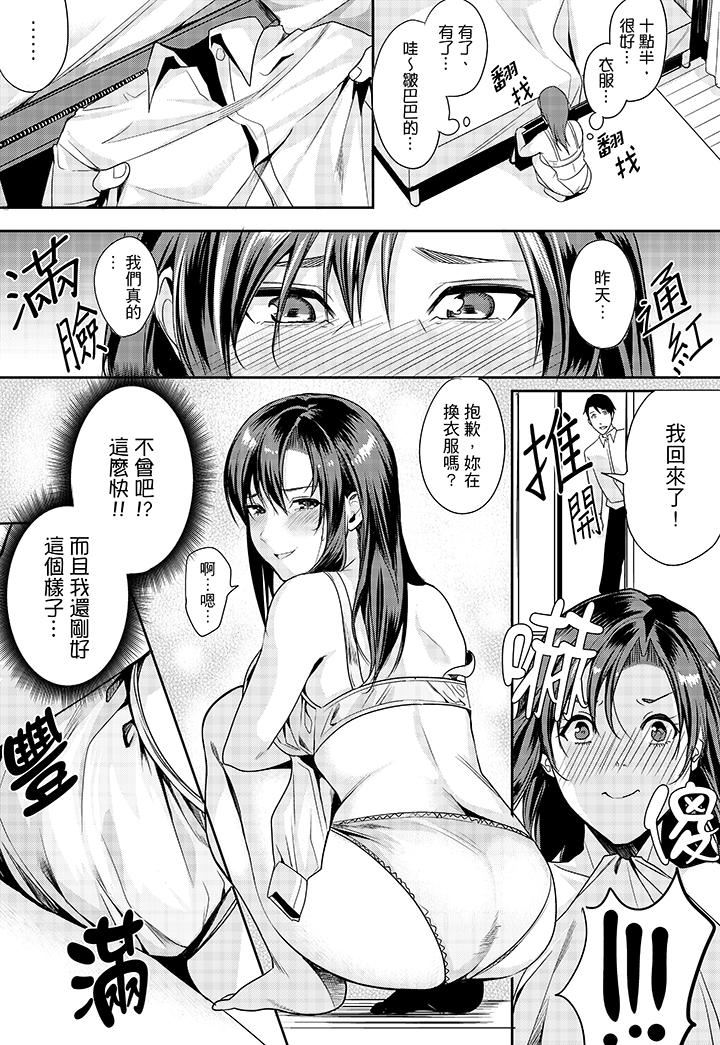 [日本漫画] 做到天亮真的…可以吗？ 单本,OL#[14P]-6