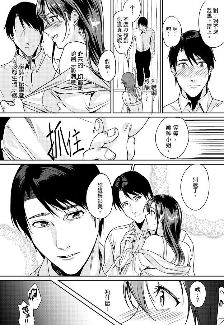 [日本漫画] 做到天亮真的…可以吗？ 单本,OL#[14P]-7