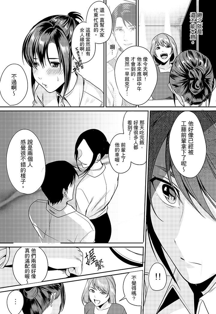 [日本漫画] 做到天亮真的…可以吗？ 单本,OL#[14P]-10