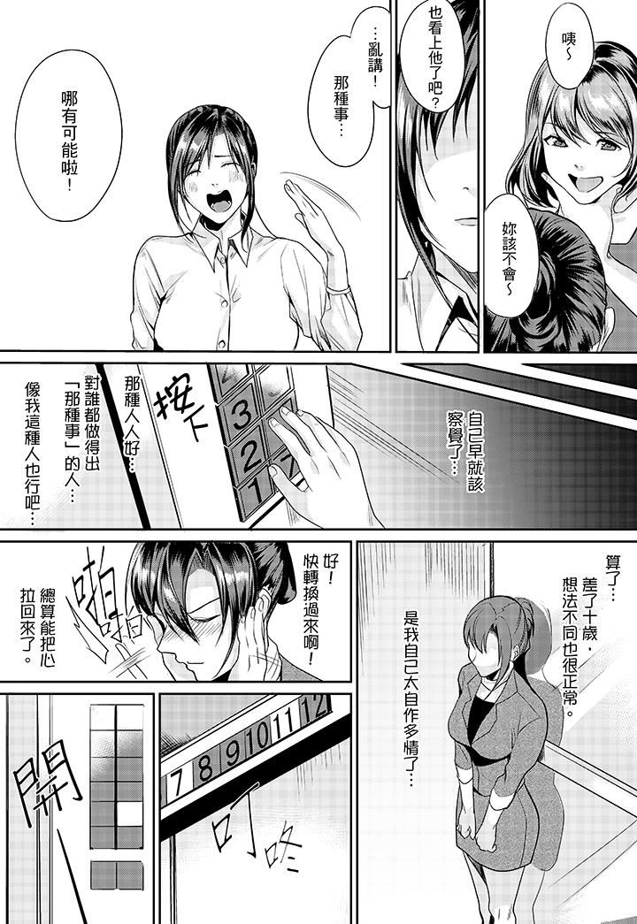 [日本漫画] 做到天亮真的…可以吗？ 单本,OL#[14P]-11