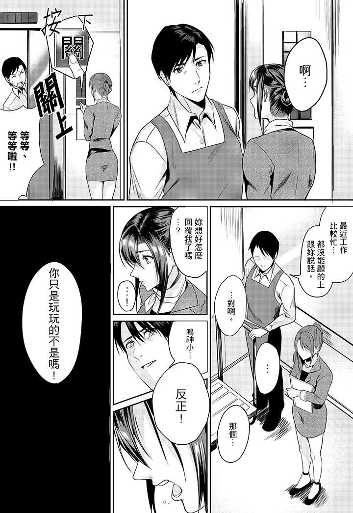 [日本漫画] 做到天亮真的…可以吗？ 单本,OL#[14P]-12