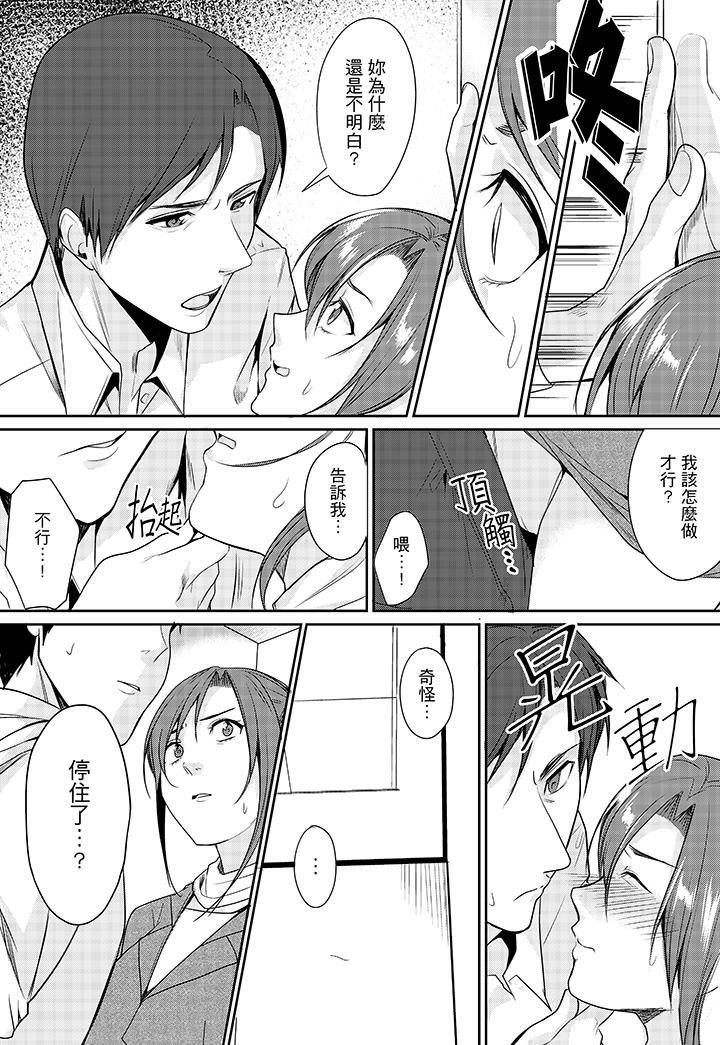 [日本漫画] 做到天亮真的…可以吗？ 单本,OL#[14P]-13