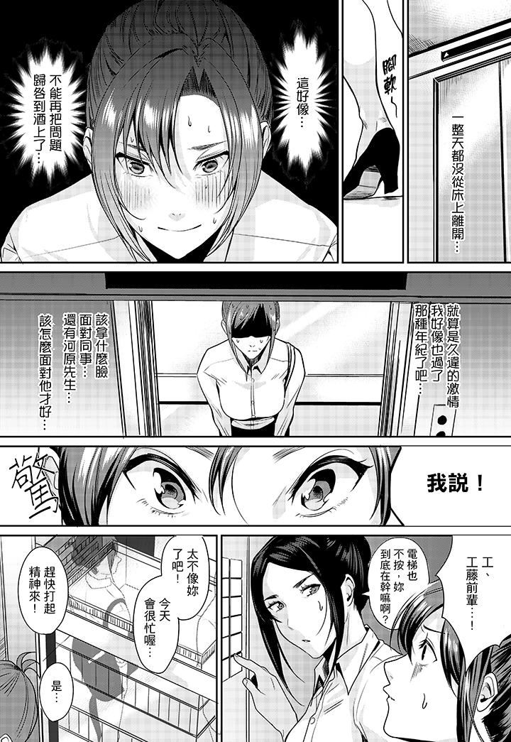 [日本漫画] 做到天亮真的…可以吗？ 单本,OL#[14P]-6