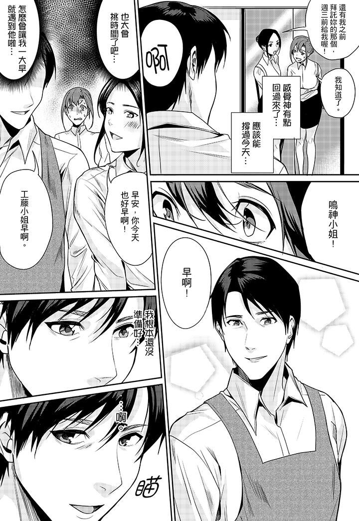 [日本漫画] 做到天亮真的…可以吗？ 单本,OL#[14P]-7