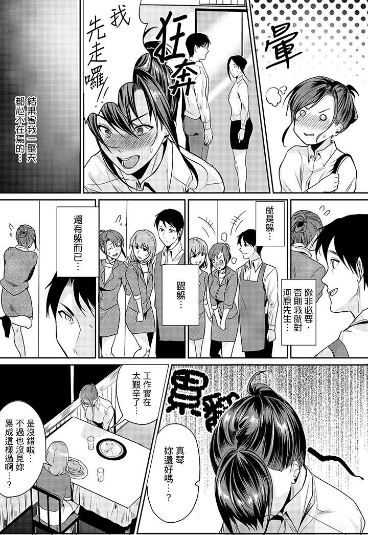 [日本漫画] 做到天亮真的…可以吗？ 单本,OL#[14P]-8