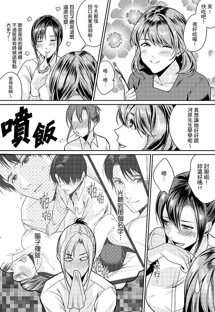 [日本漫画] 做到天亮真的…可以吗？ 单本,OL#[14P]-9