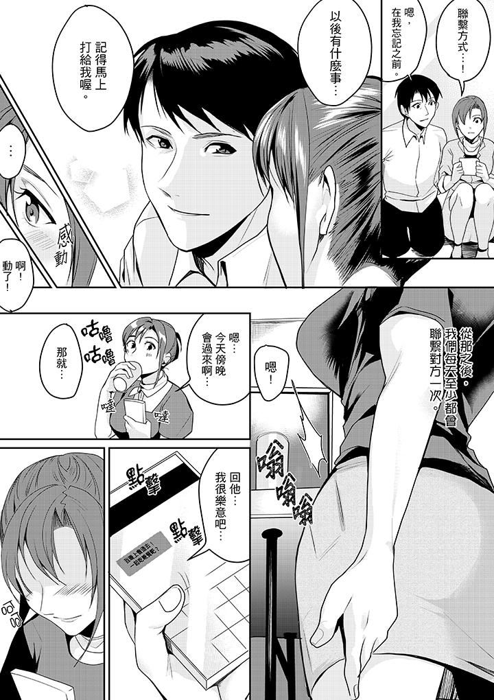[日本漫画] 做到天亮真的…可以吗？ 单本,OL#[14P]-10