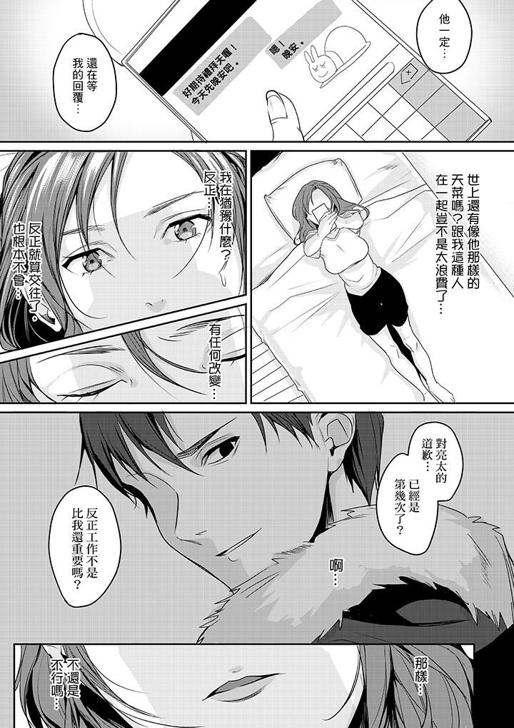 [日本漫画] 做到天亮真的…可以吗？ 单本,OL#[14P]-11