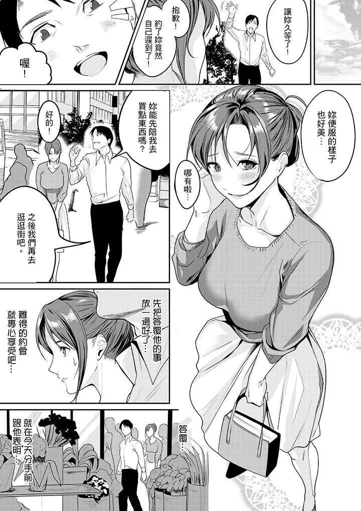 [日本漫画] 做到天亮真的…可以吗？ 单本,OL#[14P]-12