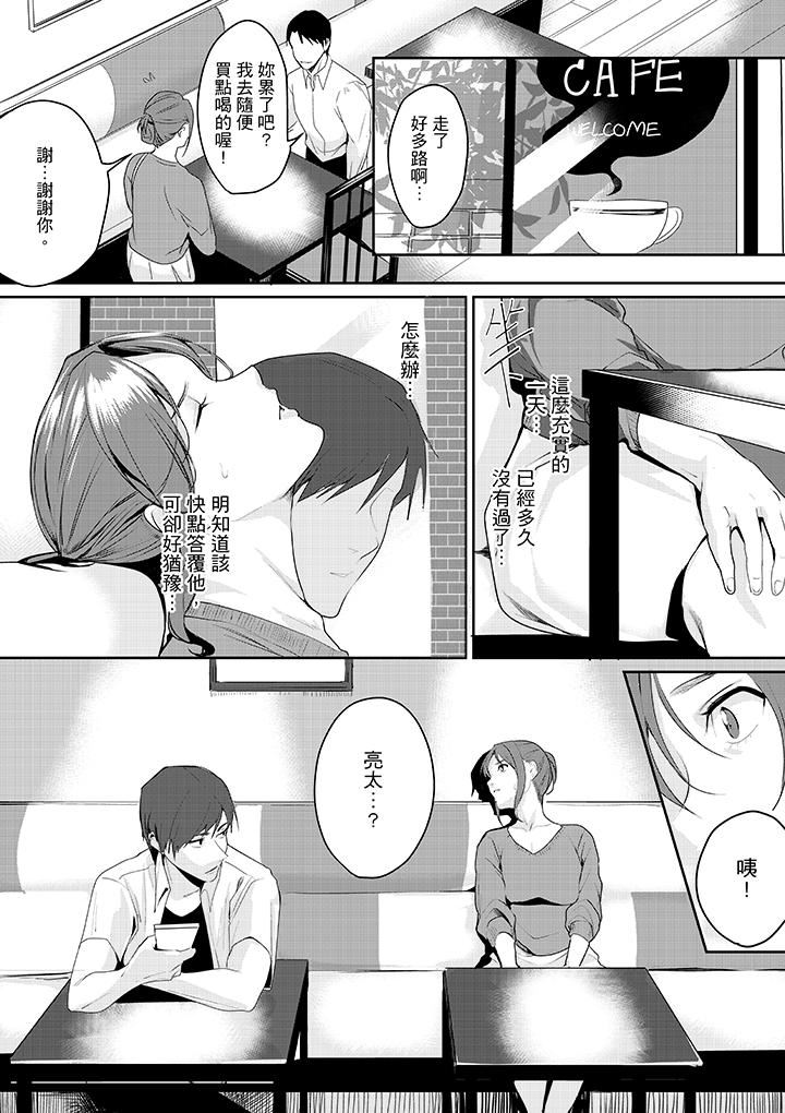 [日本漫画] 做到天亮真的…可以吗？ 单本,OL#[14P]-13