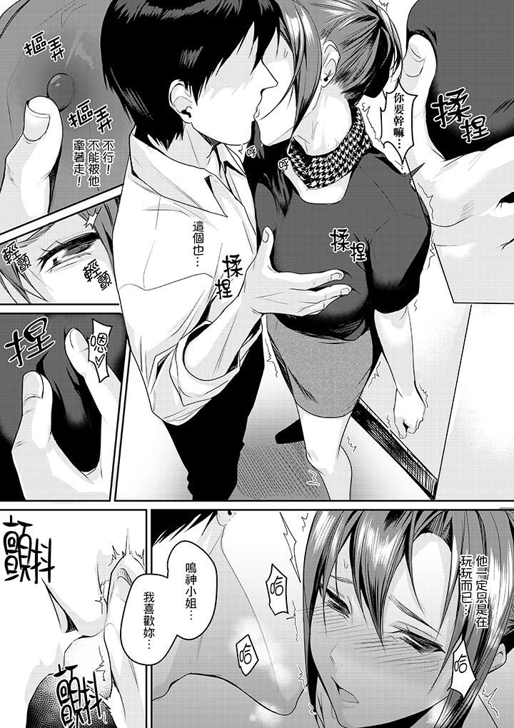 [日本漫画] 做到天亮真的…可以吗？ 单本,OL#[14P]-3