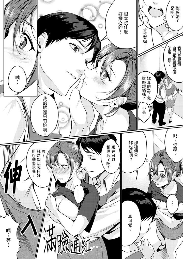 [日本漫画] 做到天亮真的…可以吗？ 单本,OL#[14P]-6