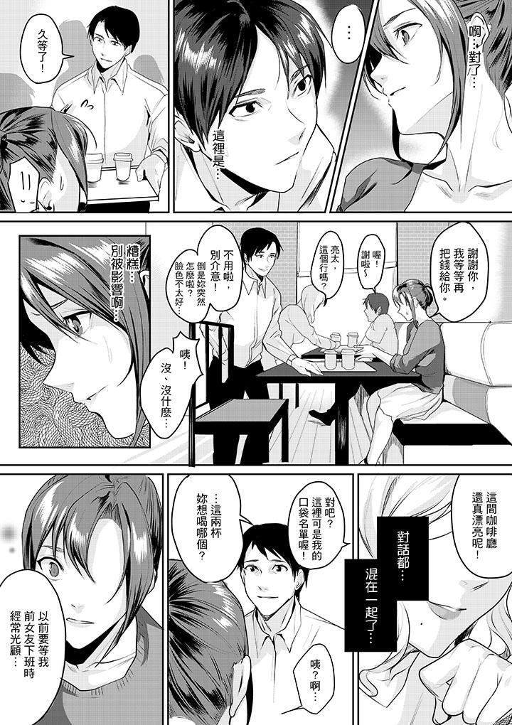 [日本漫画] 做到天亮真的…可以吗？ 单本,OL#[14P]-2