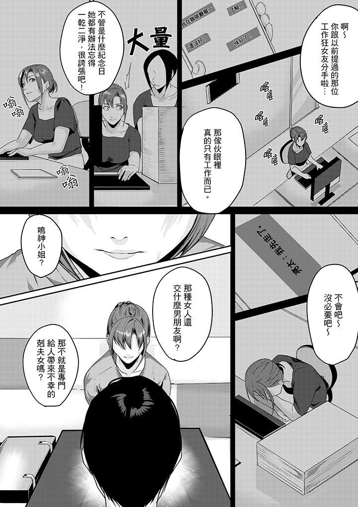 [日本漫画] 做到天亮真的…可以吗？ 单本,OL#[14P]-3