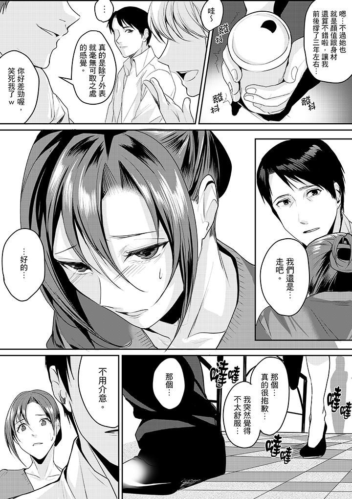 [日本漫画] 做到天亮真的…可以吗？ 单本,OL#[14P]-4