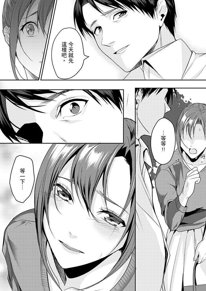 [日本漫画] 做到天亮真的…可以吗？ 单本,OL#[14P]-5