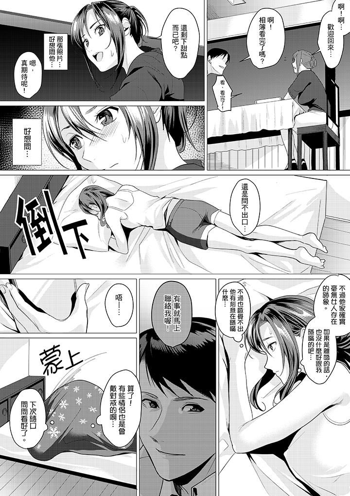 [日本漫画] 做到天亮真的…可以吗？ 单本,OL#[14P]-10