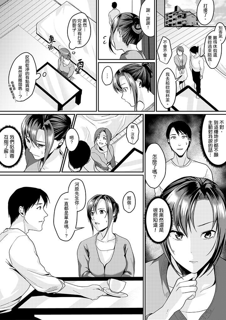 [日本漫画] 做到天亮真的…可以吗？ 单本,OL#[14P]-11