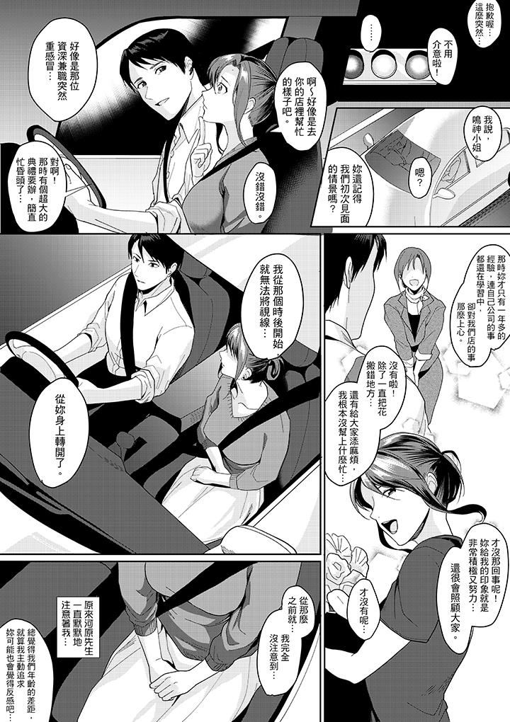[日本漫画] 做到天亮真的…可以吗？ 单本,OL#[14P]-3